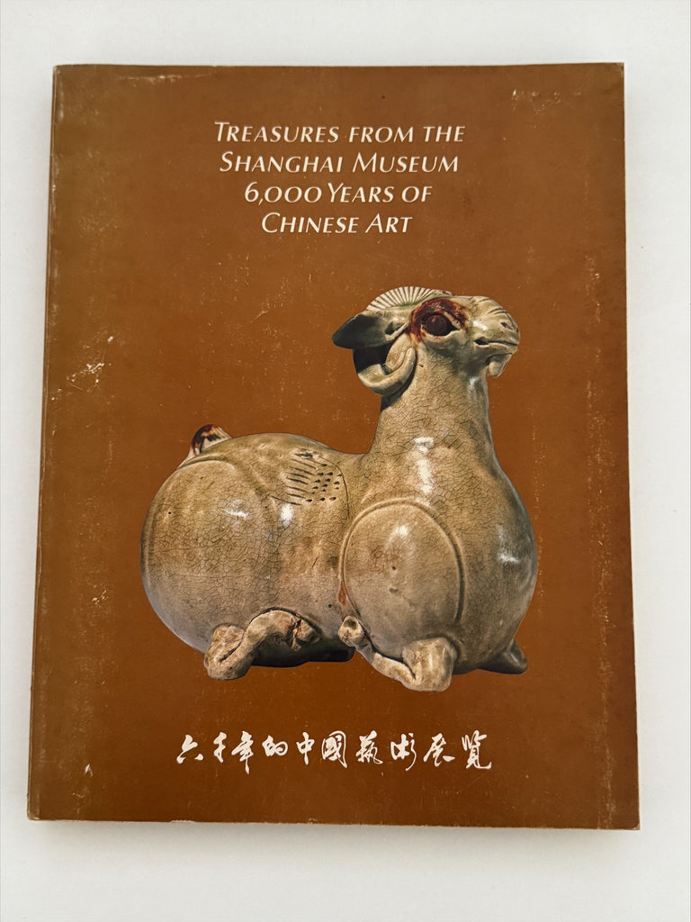 Treasures from the Shanghai Museum 6,000 Years of Chinese Art