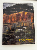 Twentieth Century Chinese Painting