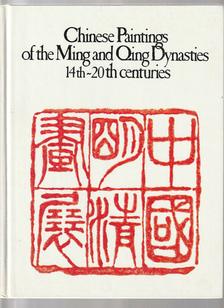 Chinese Paintings of the Ming and Qing Dynasties 14th-20th Century